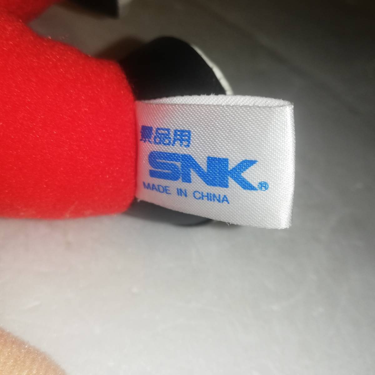 ★プライズ品 ザ・キング・オブ・ファイターズ’95 ぬいぐるみ 八神庵 1種 ★エスエヌケイ/SNK ★中古ジャンク品の画像8