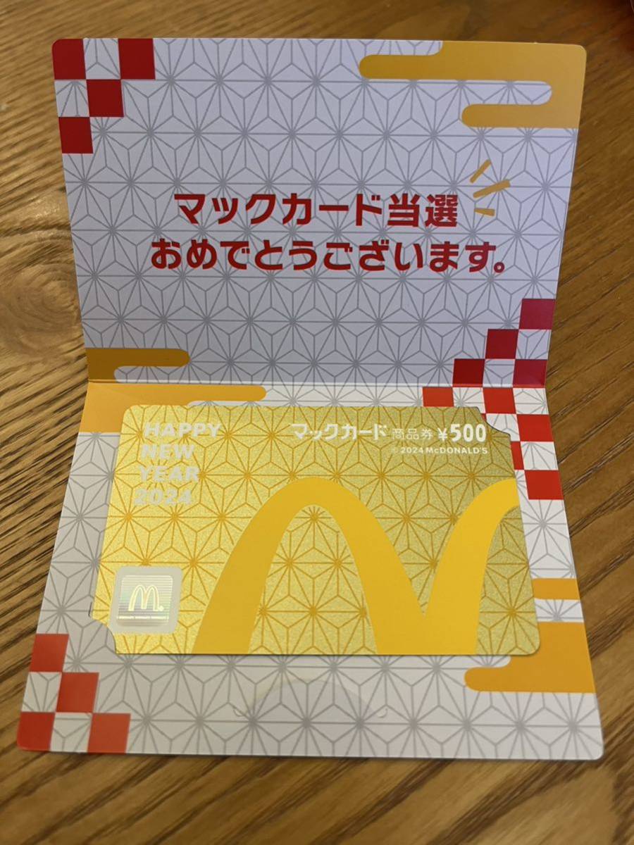 【未使用】金のマックカード 500円分　マクドナルド 福袋 2024年　マック 福袋　非売品_画像1