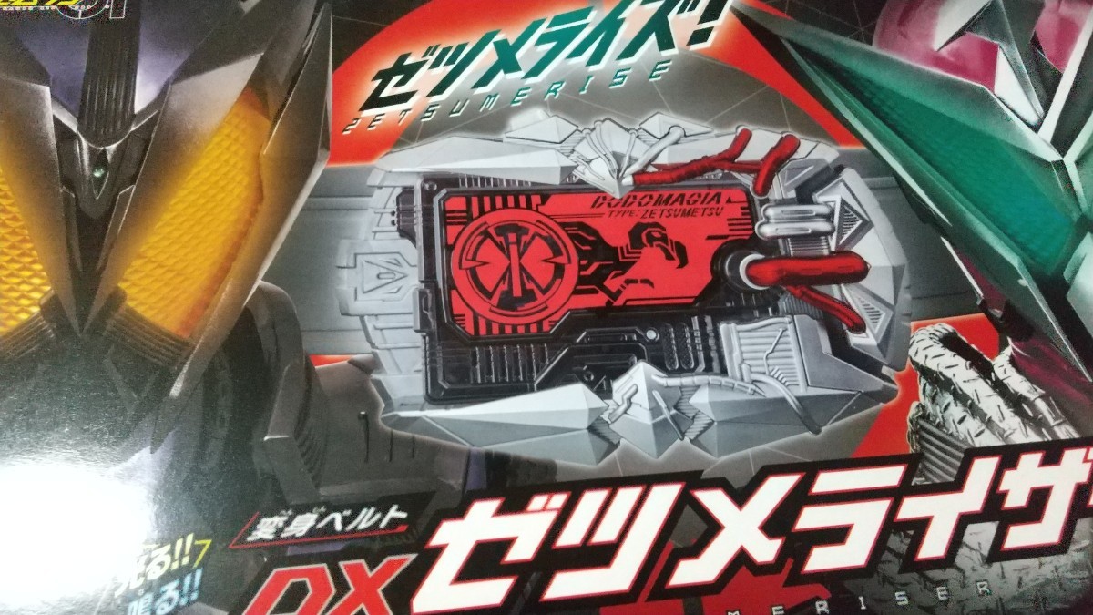 変身ベルト DXゼツメライザー 開封美品 仮面ライダーゼロワン _画像1