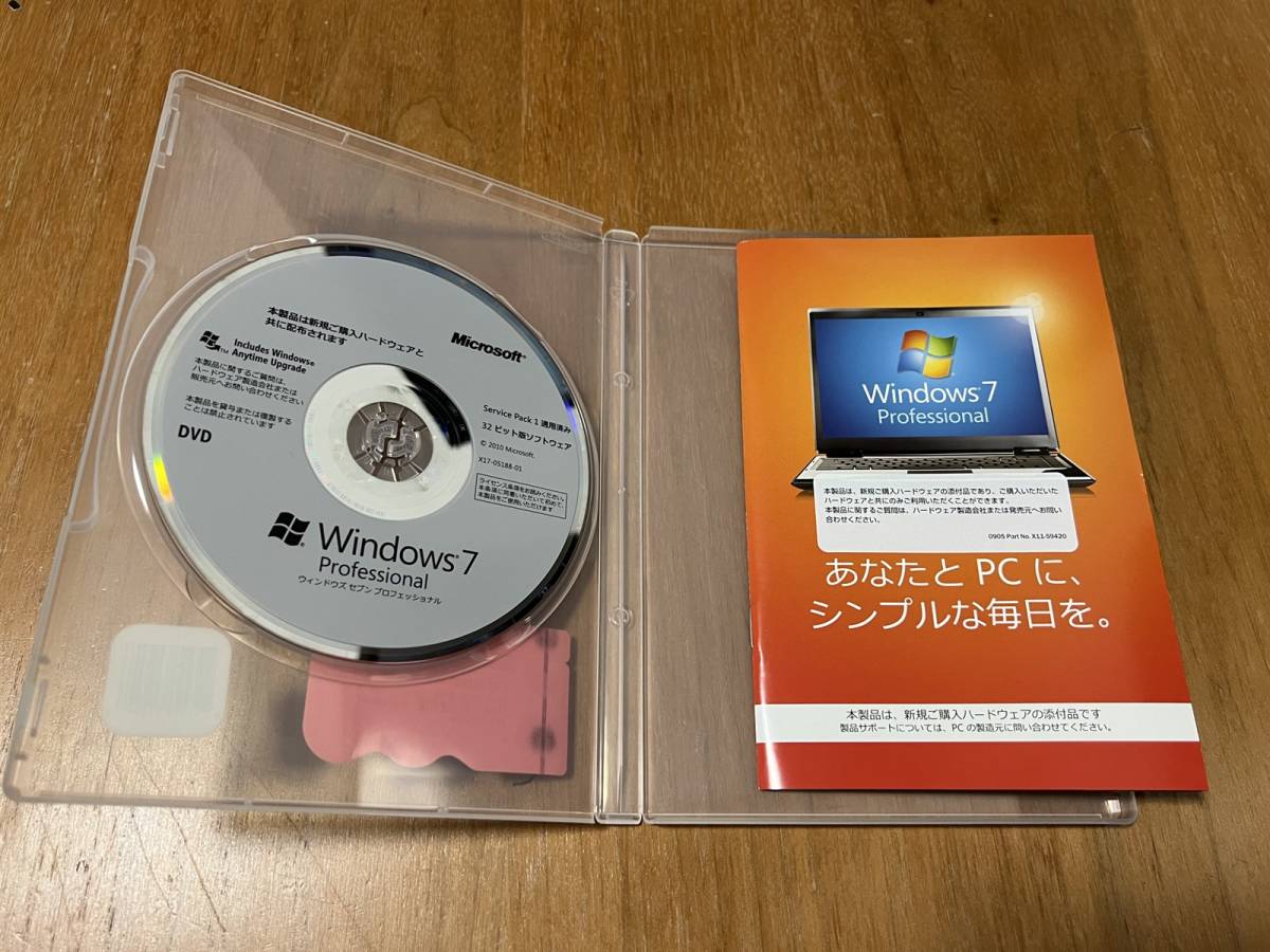 送料無料★Microsoft Windows7 Professional 32Bit SP1適用パッケージ プロダクトキー付き_画像3