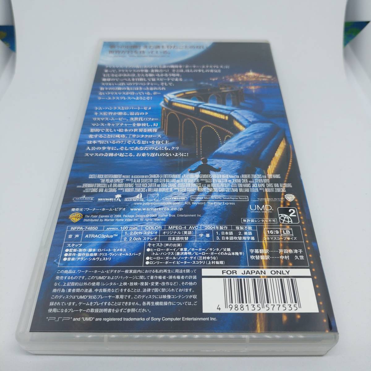 中古 UMD ポーラー・エクスプレス_画像2