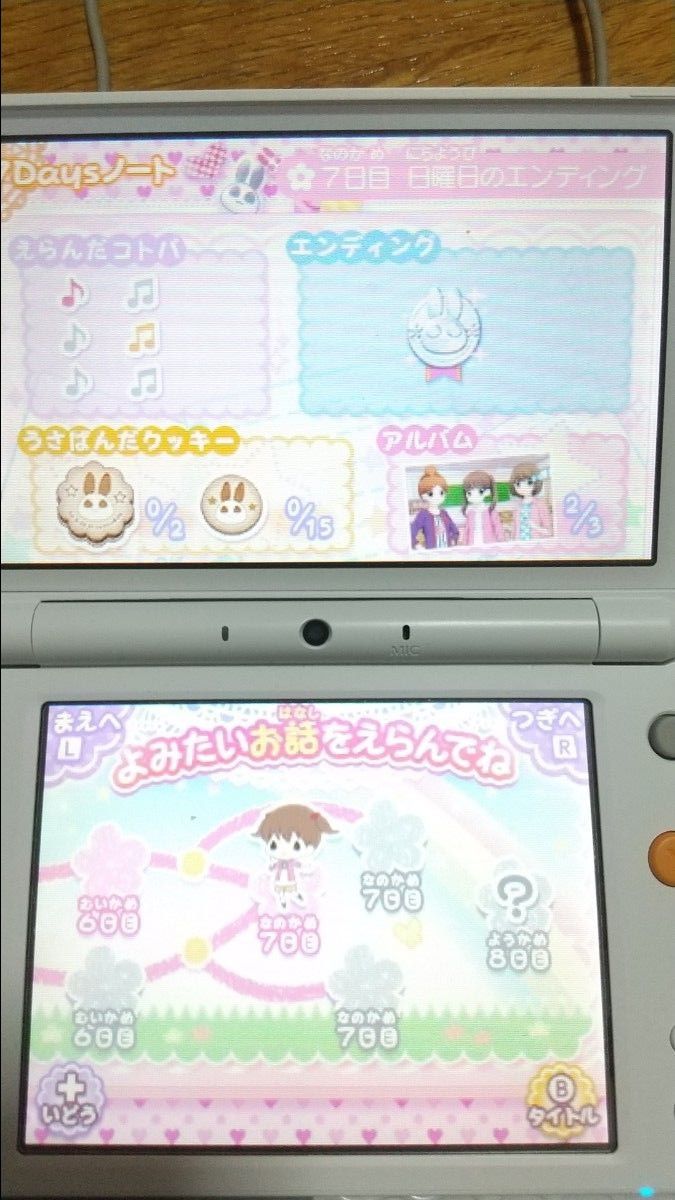 12歳 恋するDiary  Nintendo ニンテンドー 3DS  動作品 まとめ割あり