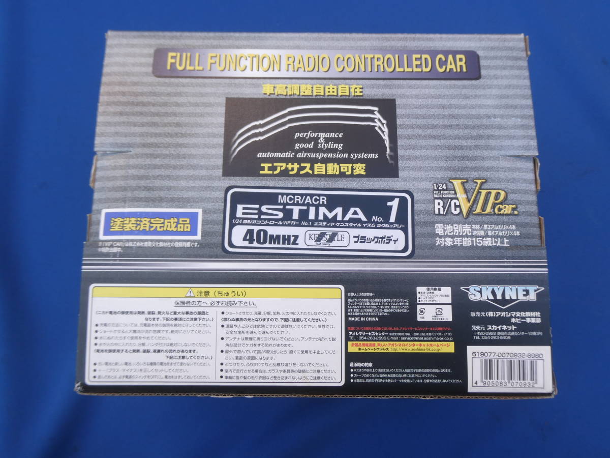 Amazon.co.jp: 絶版レア アオシマ スカイネット 1/24 RC VIP CAR Amazon.co.jp: 絶版レア アオシマ スカイネット 1/24 RC VIP CAR