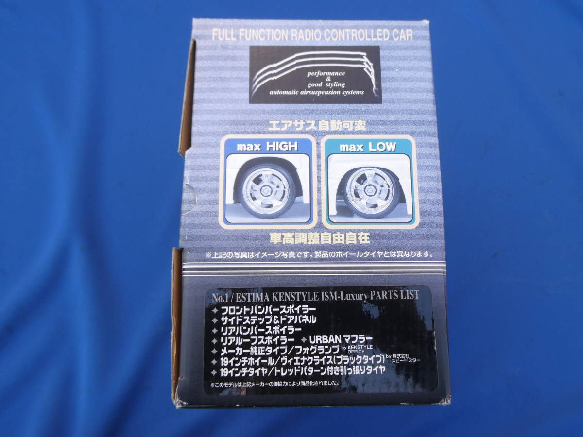 アオシマ 1/24 R/C VIPカー ケンスタイル エスティマ ラジコン アオシマ 1/24 R/C VIPカー ケンスタイル エスティマ ラジコン