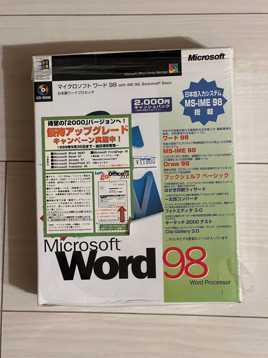 【Windows95用ソフト】Word98_画像1