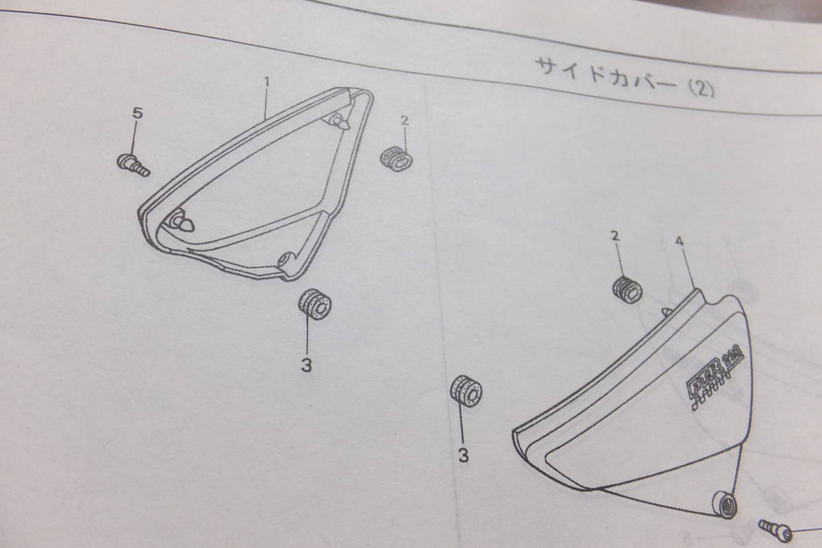 ♪FTR223/MC34/ (小）サイドカバー用純正シート/純正フェンダー取付のステー/純正品/新品/KPM880の画像6