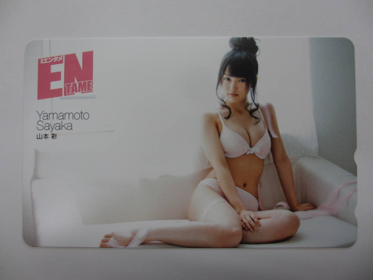 T-101　未使用 テレホンカード★山本彩　エンタメ　ENTAME★テレカ 50度数_画像2