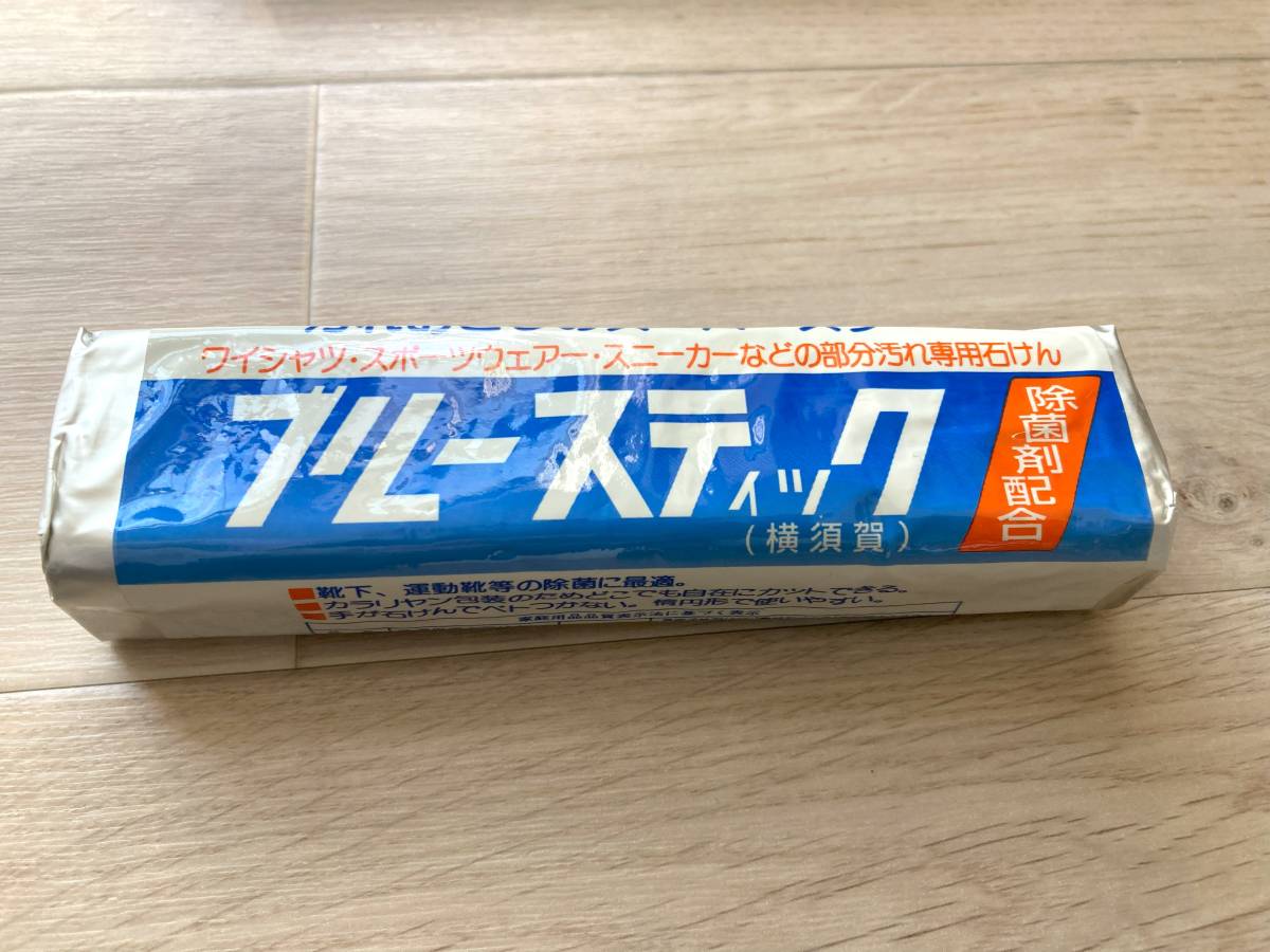 ブルースティック　1本　石鹸 固形 人気商品　除菌剤配合　横須賀　送料無料_画像1