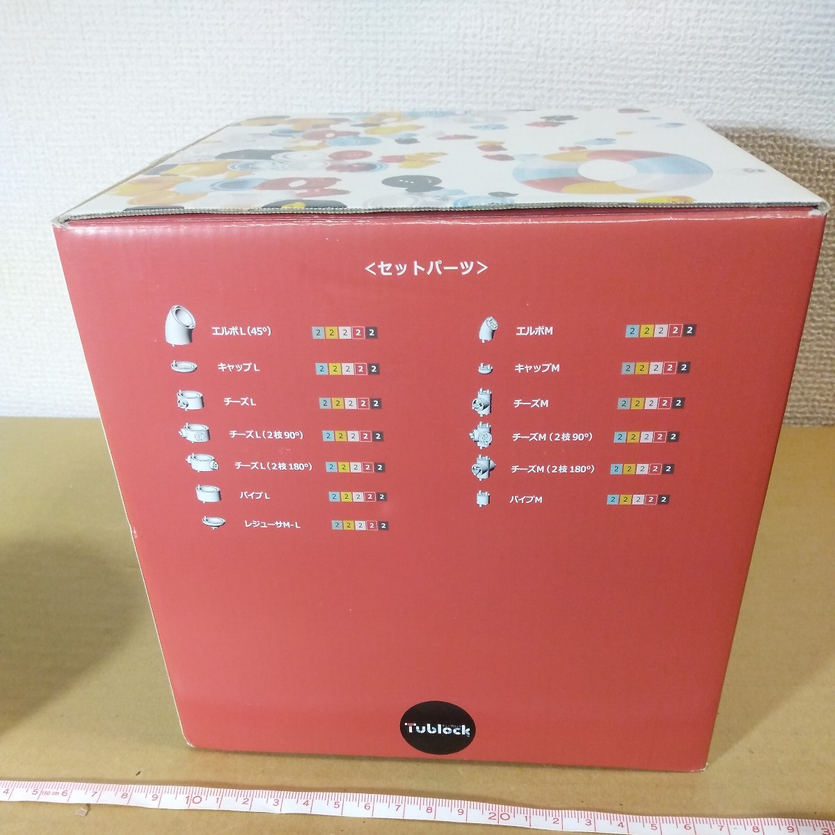 チューブロック Tublock 日本製 キッズセット 5色バージョン 未チェック 詳細不明 ジャンク扱い パイプつなぎブロック_画像4