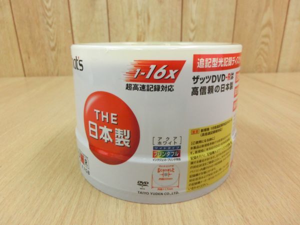 未開封■太陽誘電 That's データ用 DVD-R 16倍速 4.7GB 50枚入 記録用DVDメディア DR-47AWWY50BN■1_画像3