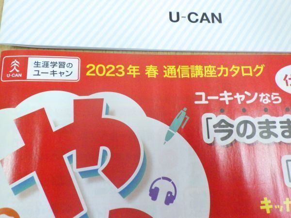 未使用■ユーキャン U-CAN 2023年度 MOS合格対策講座 Word/Excel/365&2019 教材 テキスト■36_画像5