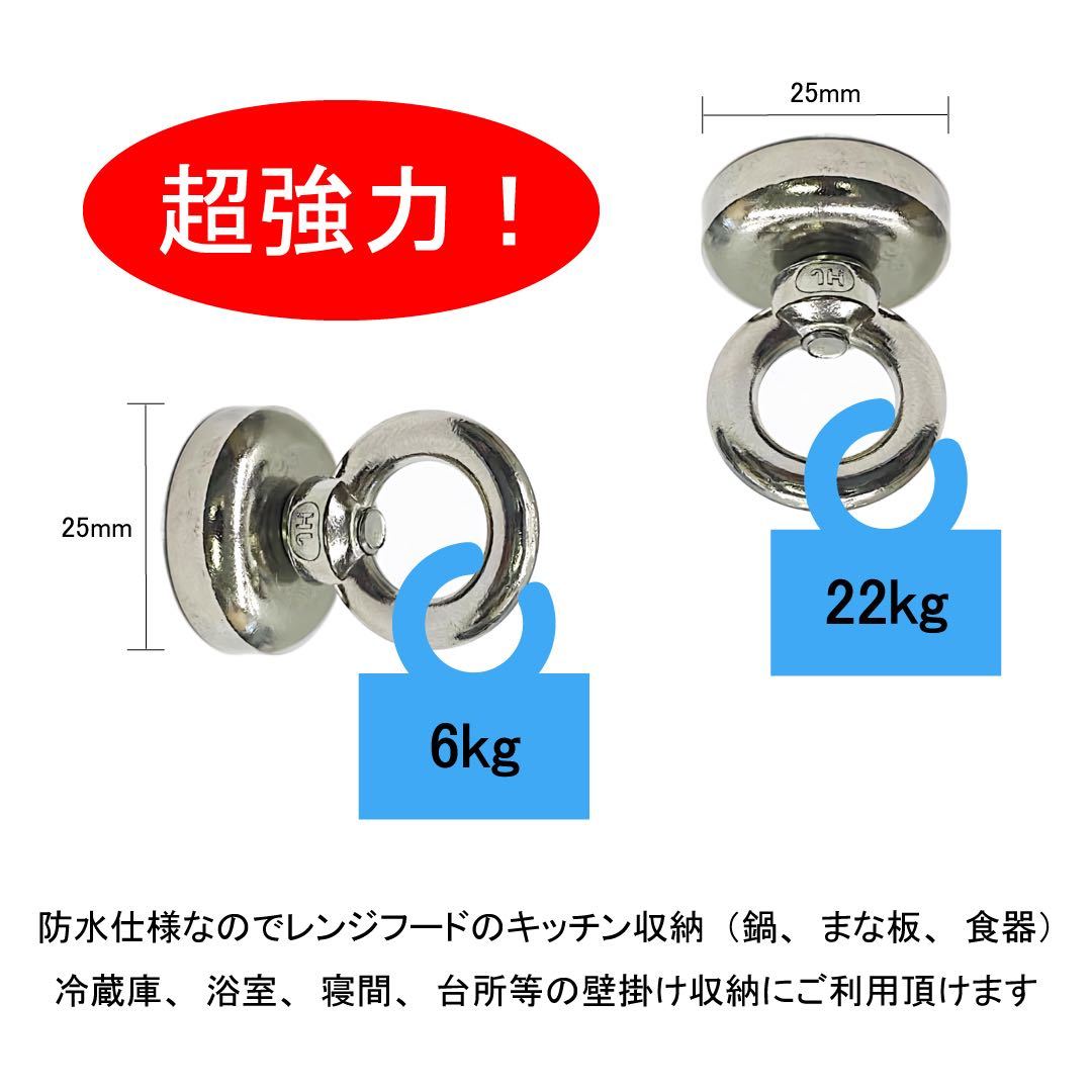 (A) 超強力 マグネットフック 磁石 25ｍｍ 7個セット 耐荷重22kg ネオジム磁石 ステンレス マグネット フック 強力 磁力 防腐 防錆_画像9