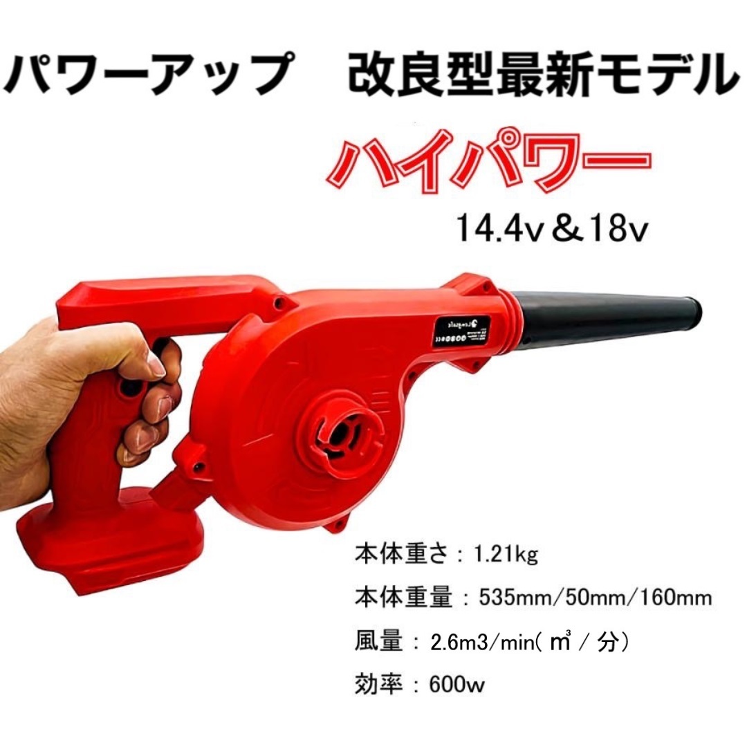 (C) マキタ Makita 互換 ブロワー ブロアー (赤) ブロワ 14.4V 18V UB185DZ 送風 集じん 両用 充電式※バッテリー・充電器 別売 18V 14.4V_画像5