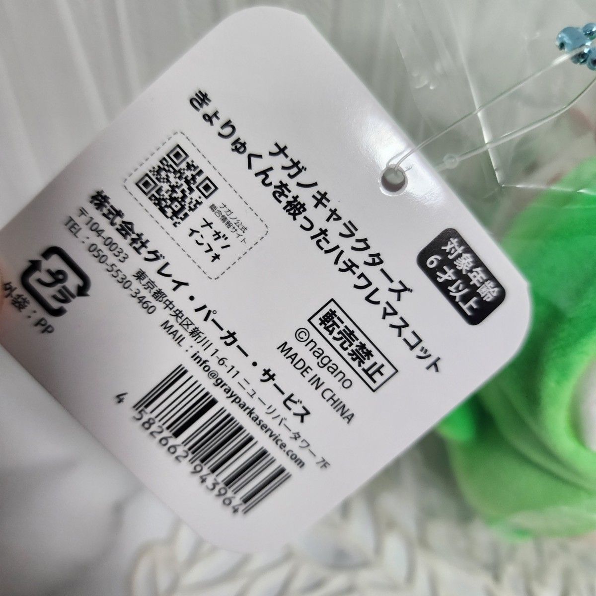 ちいかわ ナガノ展 きょりゅくん 被った ハチワレ マスコット ちいかわ ナガノ展 きょりゅくん 被った ハチワレ マスコット