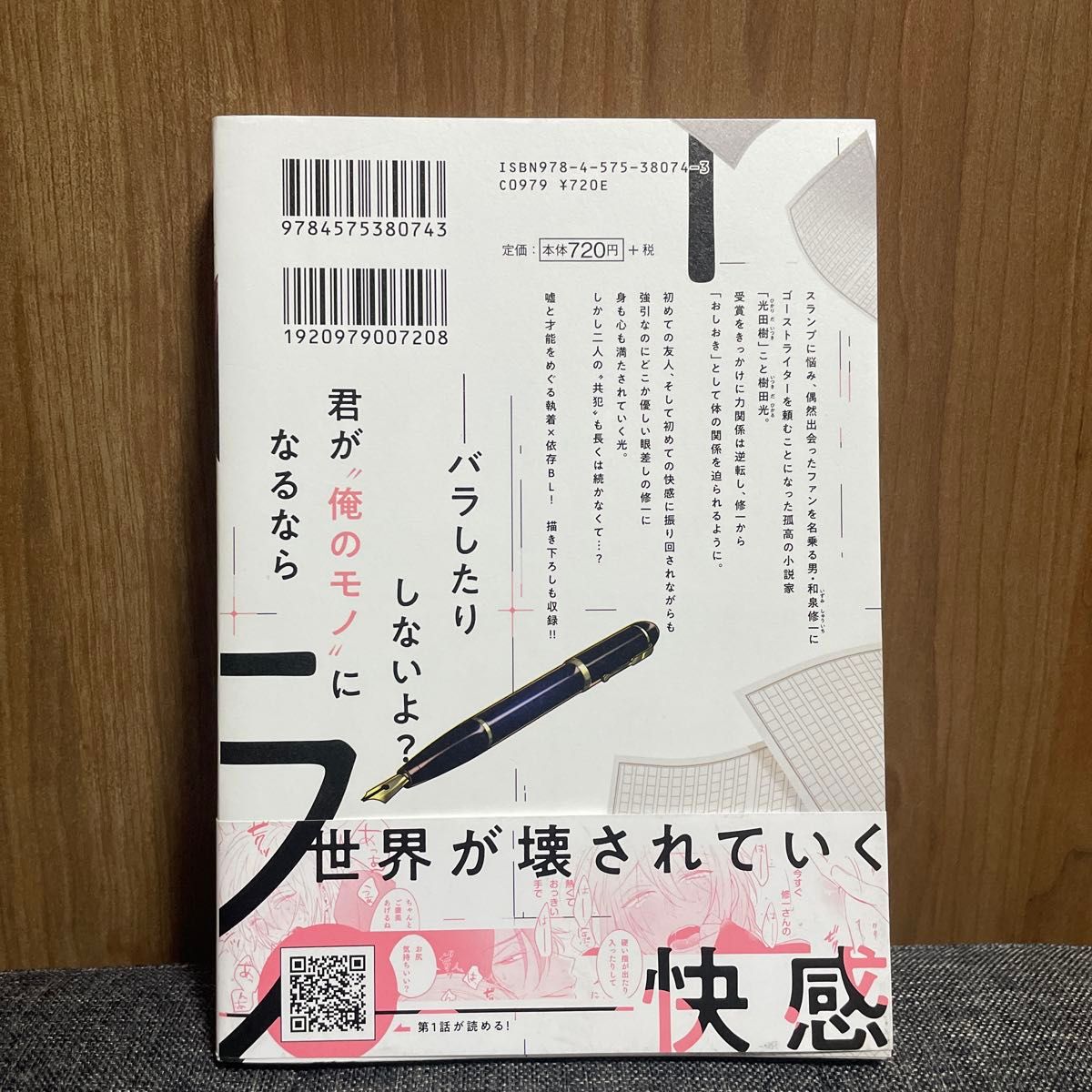 〈30〉BL漫画　4冊（マヤミ、果桃なばこ、doji、ひつじま羊）