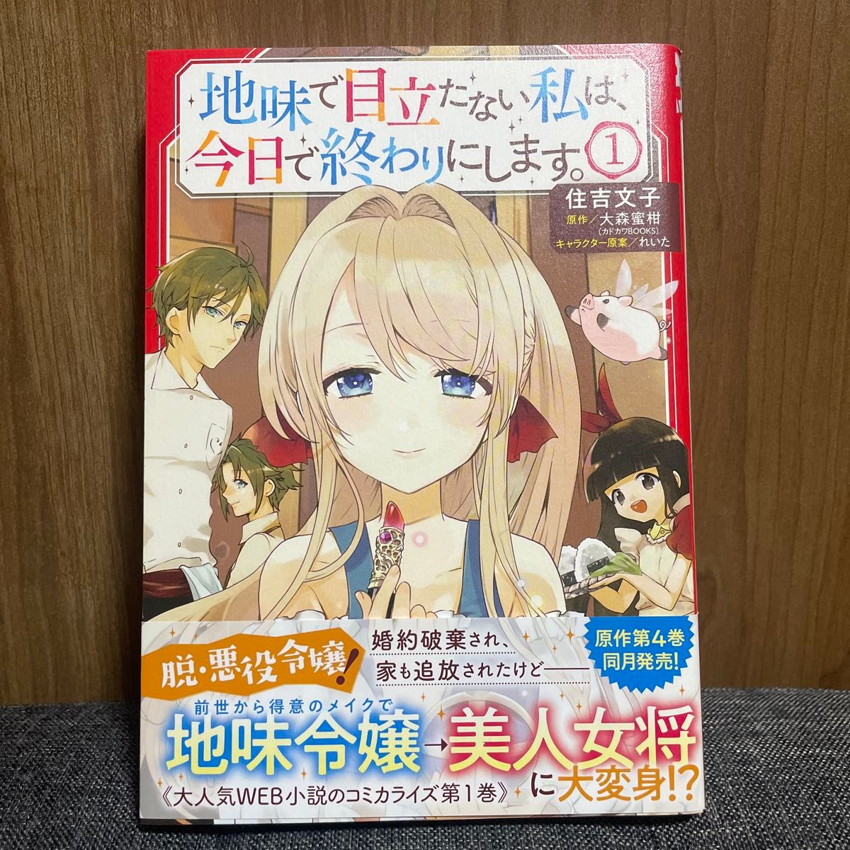 〈46〉少女、青年漫画　4冊（今井ムジイ、黒獅子、すずの木くろ、黒木捺、月神サキ、蔦森えん、住吉文子、大森蜜柑、れいた）