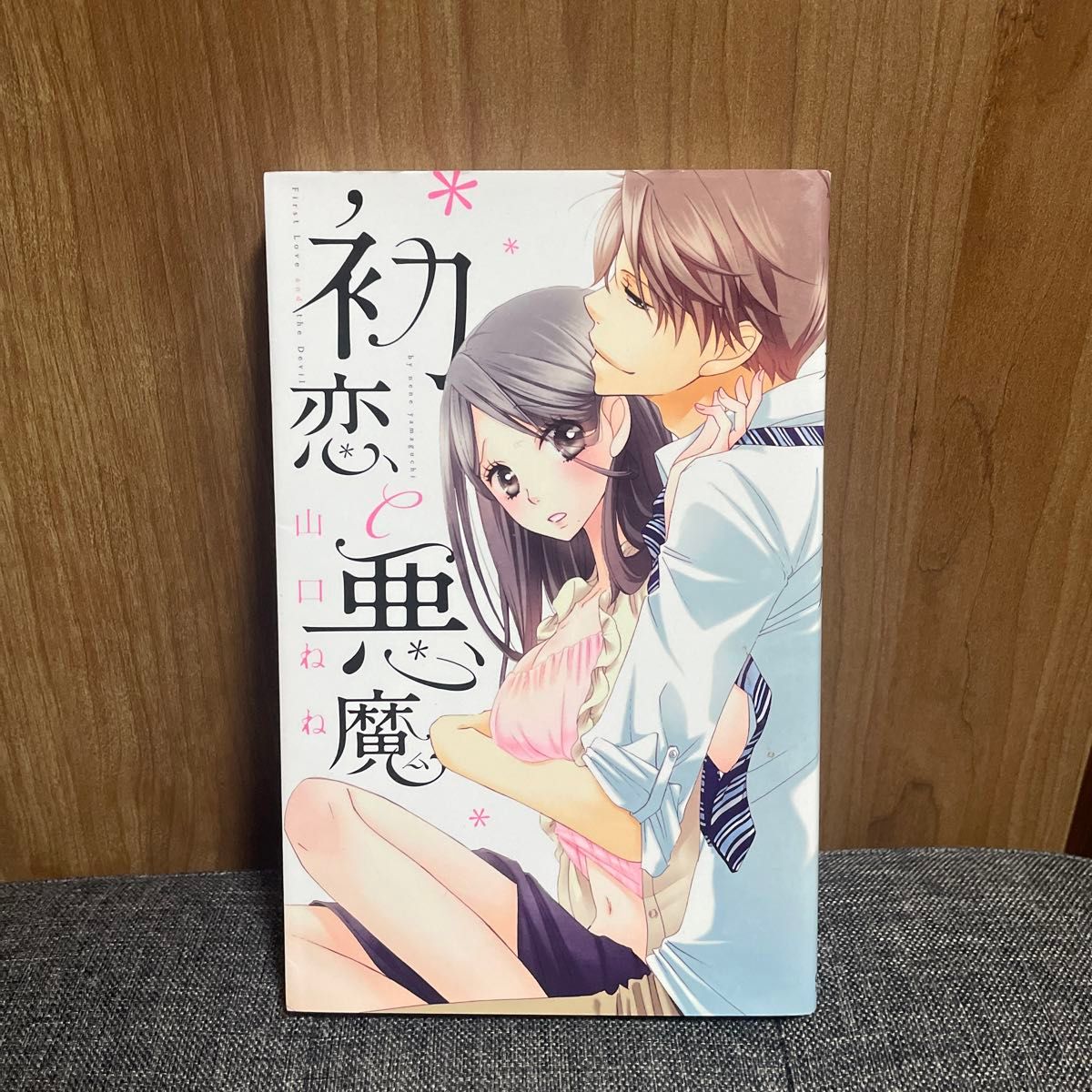 〈87〉少女漫画　4冊（山口ねね、酒井まゆ、桃井すみれ）