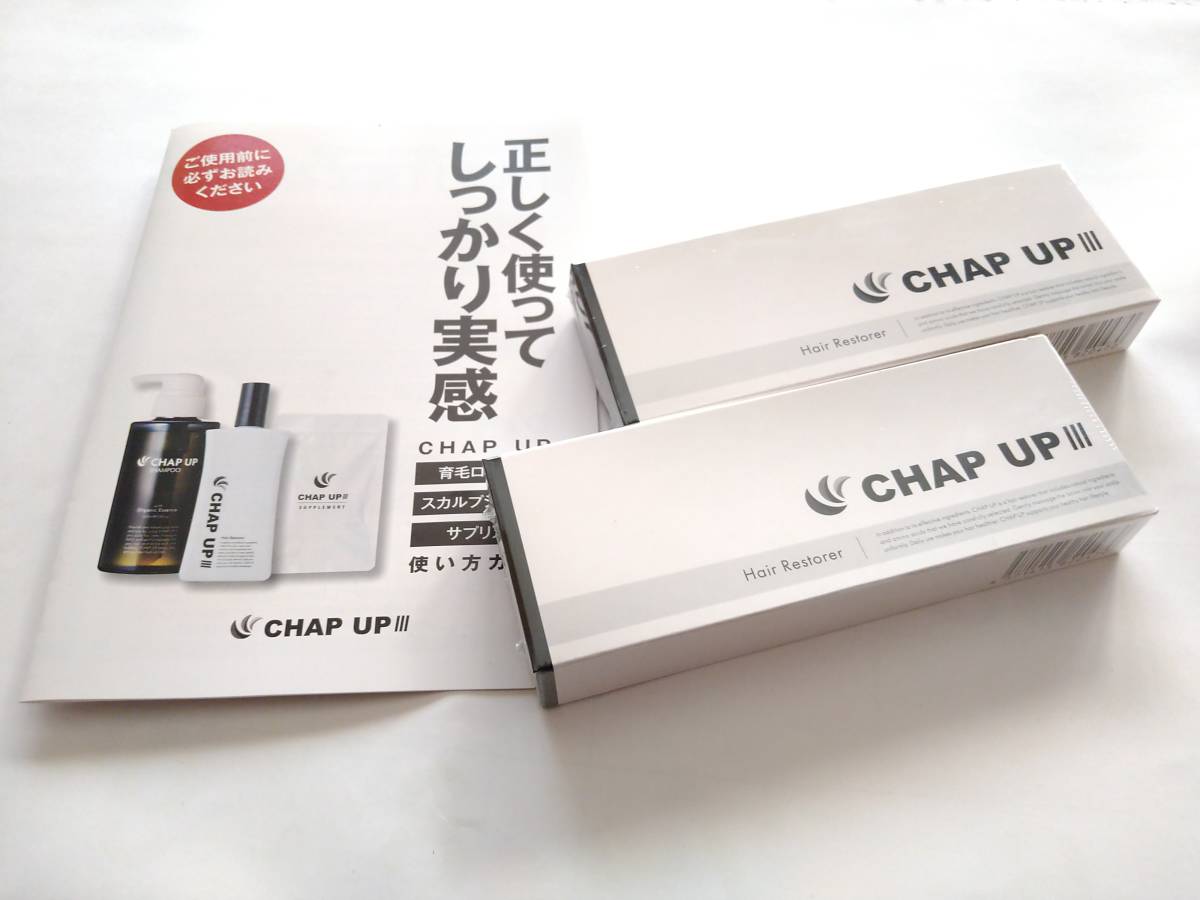 【送料無料】新品未開封 CHAP UP 120ml 2点セット チャップアップ 03 薬用育毛剤 ローション_画像1