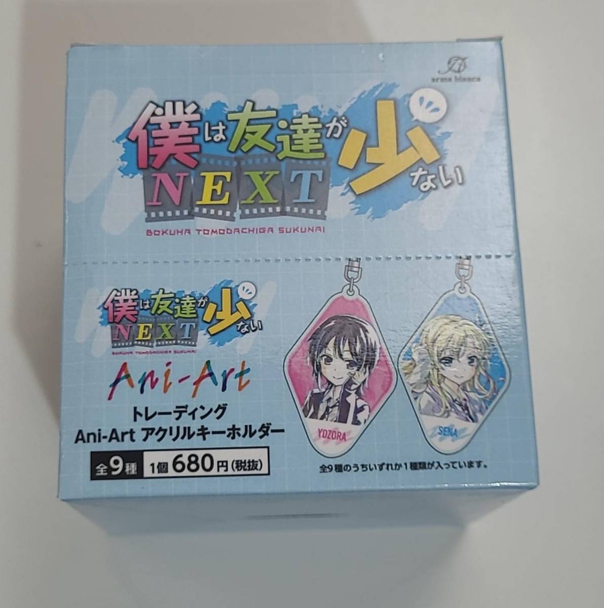 ●未開封 僕は友達が少ないNEXT トレーディング Ani-Art アクリルキーホルダー 9個入りBOX_画像2