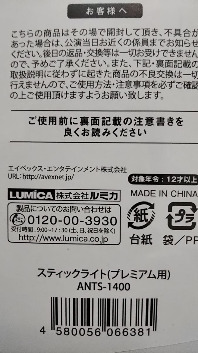 ■東方神起 ２０１８ ライブツアー TOMORROW スーパープレミアムグッズ　１２/１２　東京ドーム最終日■_画像9