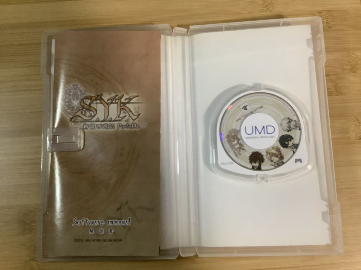【PSP】 S.Y.K 新説西遊記 Portable （通常版）_画像3