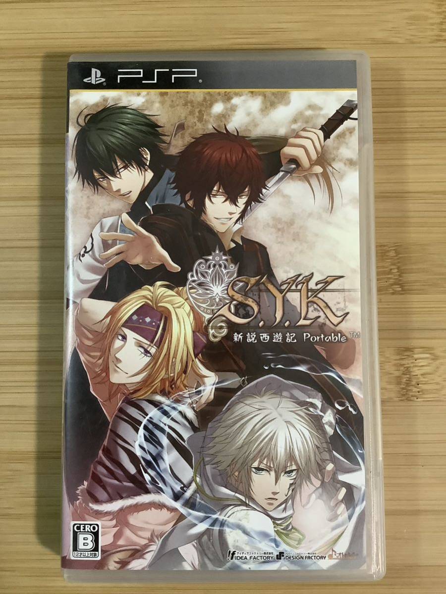 【PSP】 S.Y.K 新説西遊記 Portable （通常版）_画像1