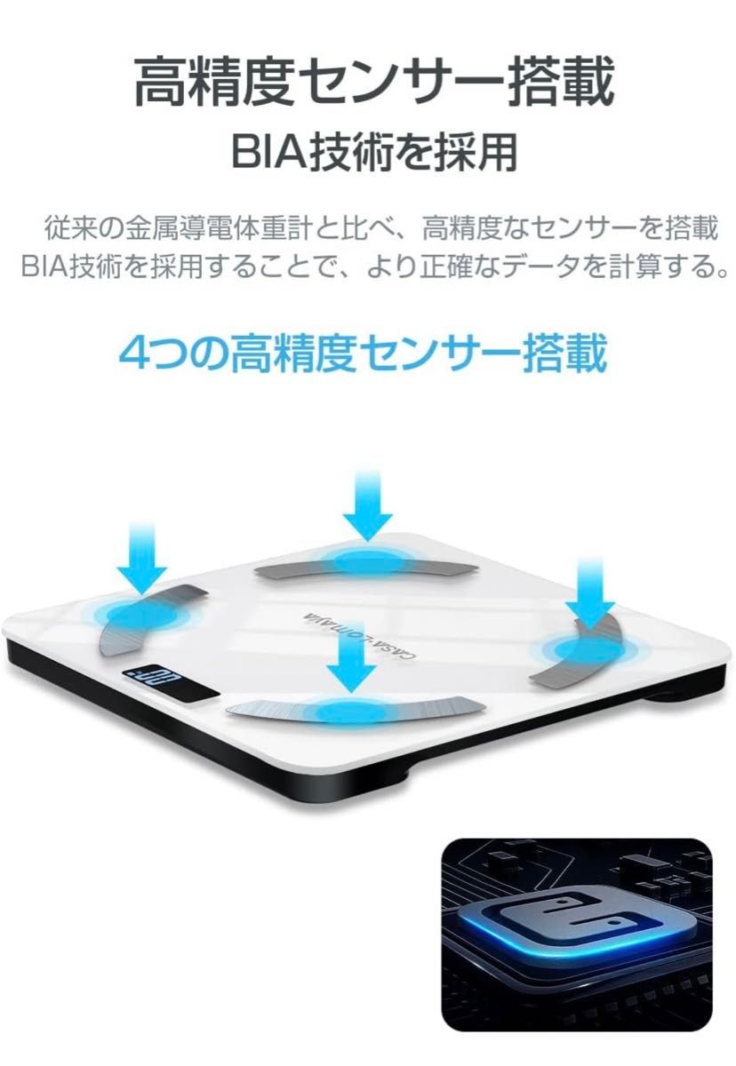 【BIA技術 & 強化ガラス採用】 体重計 スマホ連動 体脂肪計 体組成計 24項目測定 高精度 Bluetooth