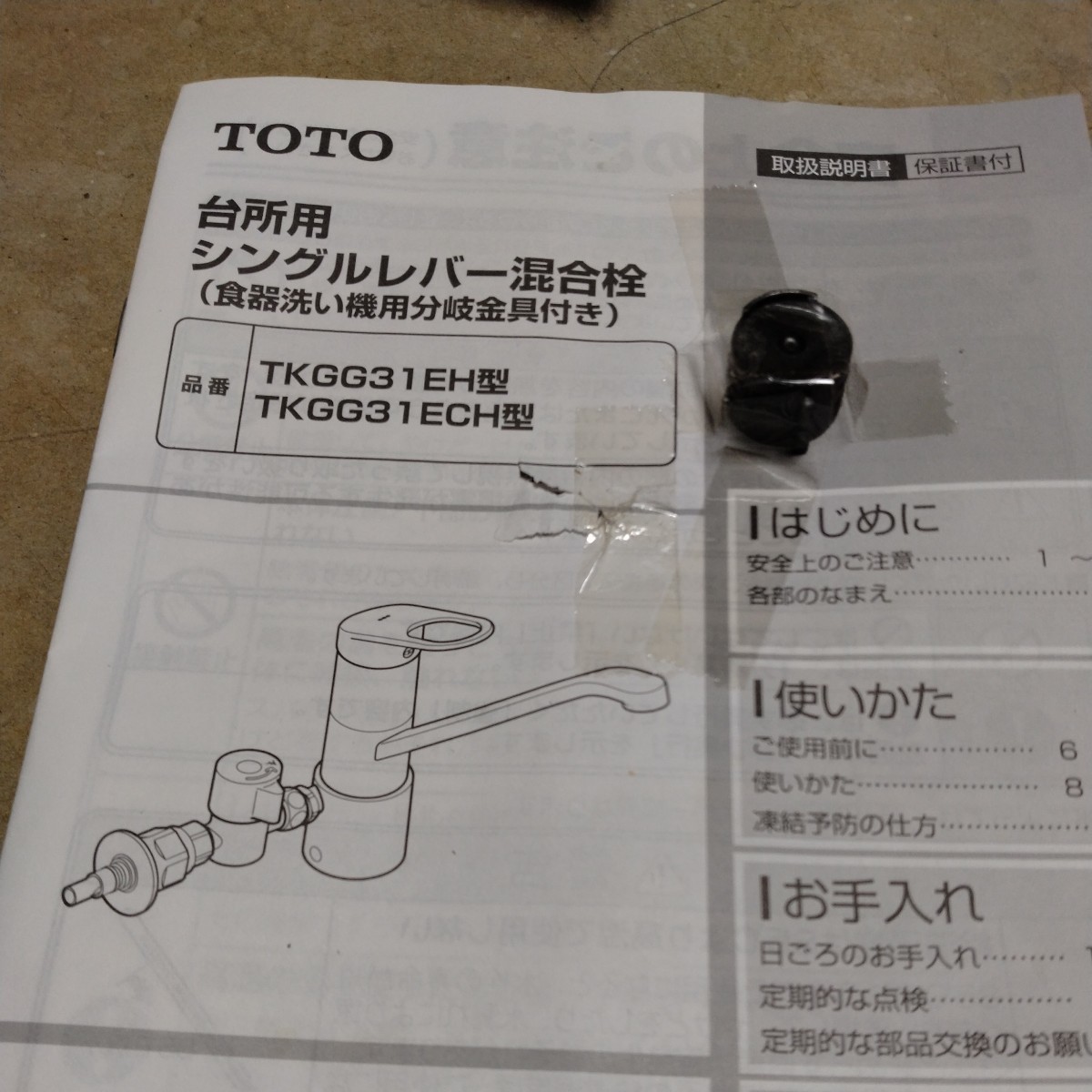 キッチン用 シングルレバー 混合水栓　食器洗い機用分岐金具付き　TKGG31ECH TOTO_画像2