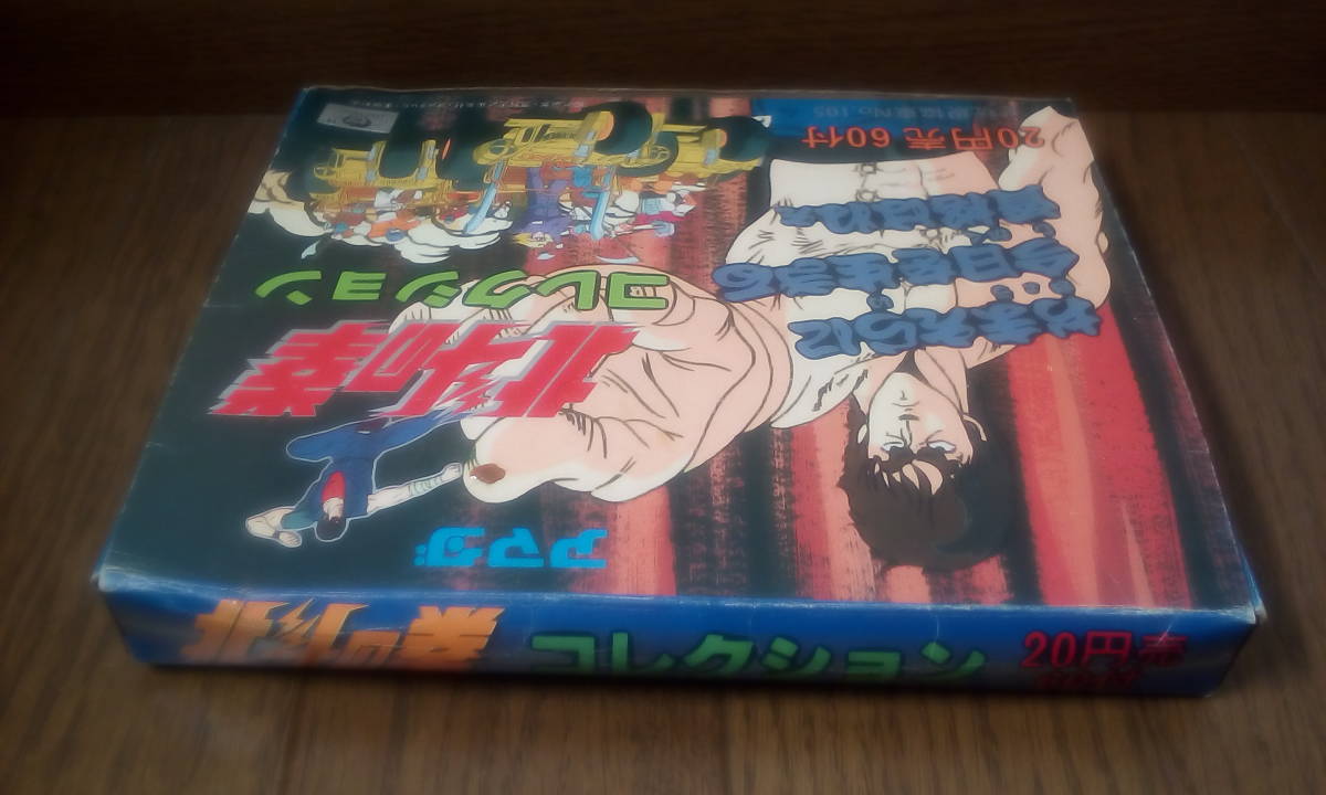 送料無料即決 北斗の拳 シールコレクション 未使用一箱 駄菓子屋 送料無料即決 北斗の拳 シールコレクション 未使用一箱 駄菓子屋