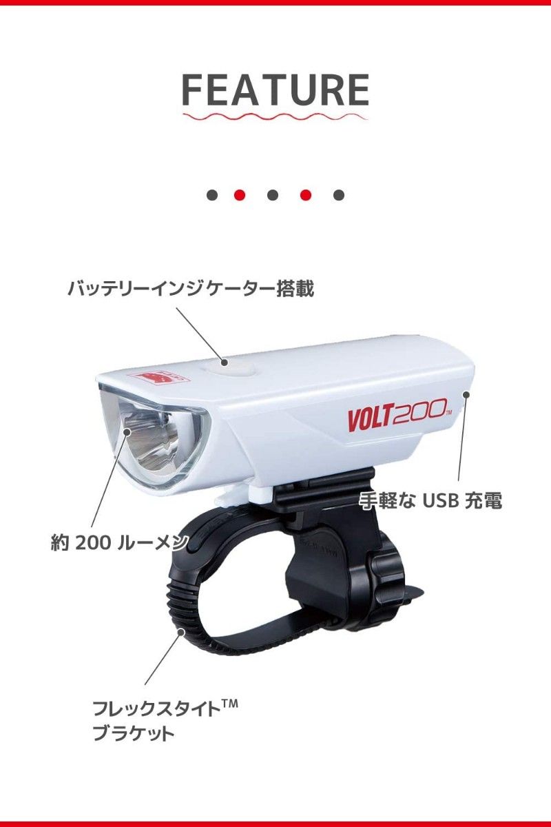 LED USB充電式VOLT200 HL-ELサイクルヘッドライト 【新品・未開封】