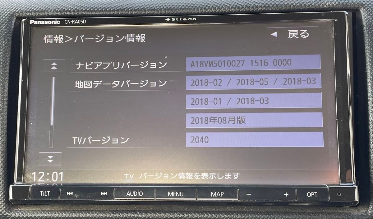 パナソニック ストラーダ　CN-RA05D トヨタ　純正　ナビ連動　ETC2.0  メモリーナビ Panasonic TOYOTA