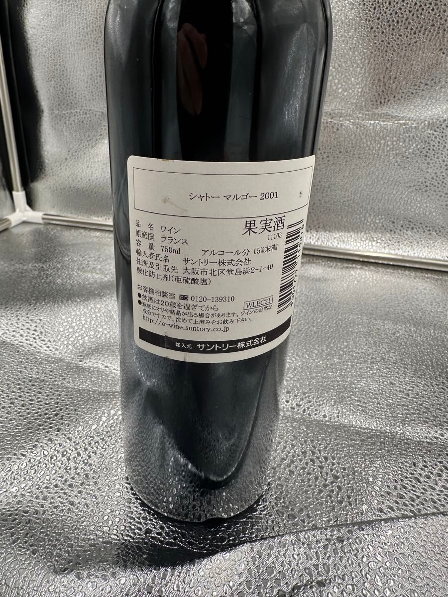 シャトー　マルゴー　2001年　プリムール　蔵出し　 CHATEAU MARGAUX 赤 ワイン