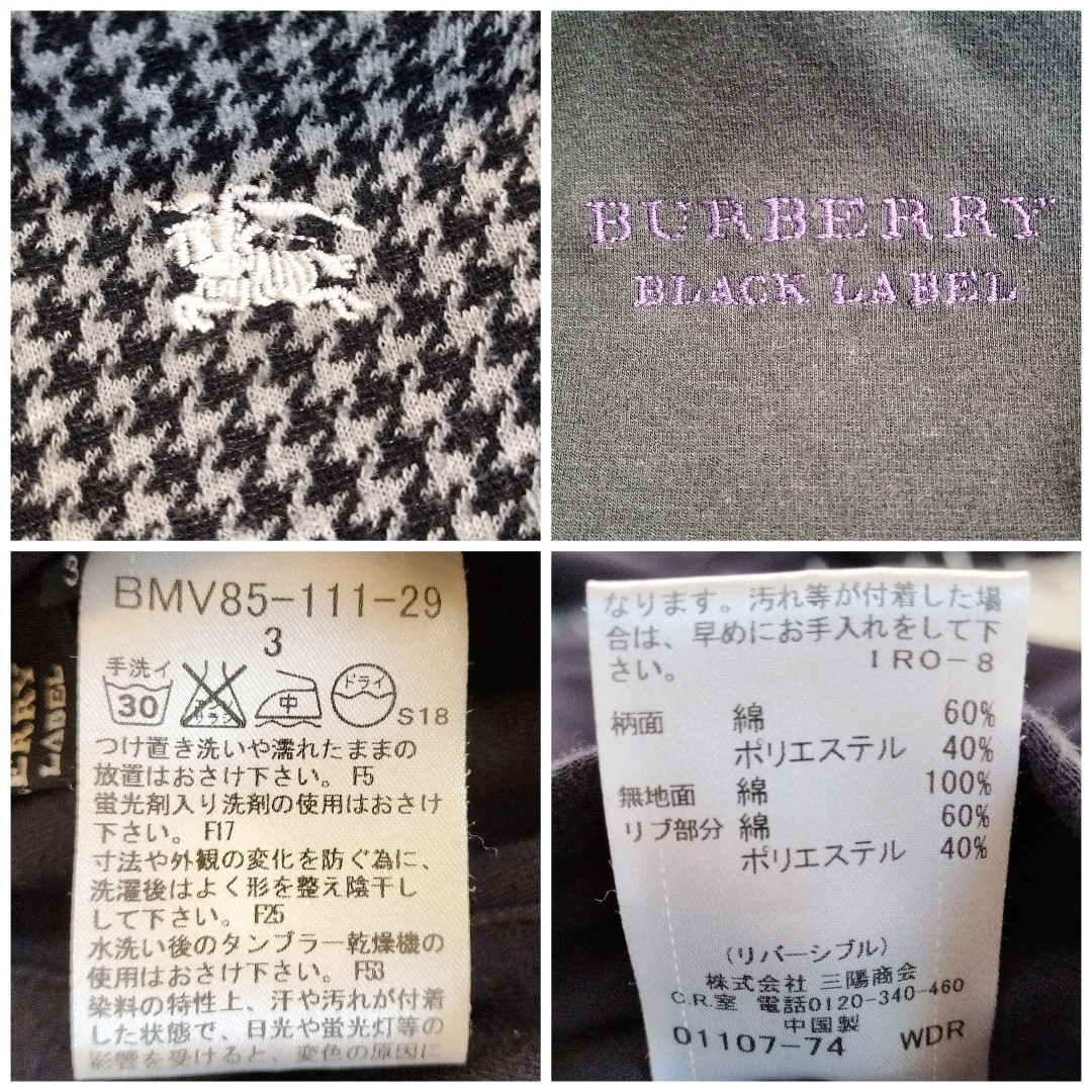 希少Lサイズ リバーシブル 千鳥格子 バーバリーブラックレーベル ブルゾン BURBERRY BLACKLABEL トラックジャケット アウター ジップアップ_画像9