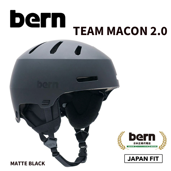 ☆最終値下げ☆ 10%OFF 23-24【 BERN 】 バーン ヘルメット TEAM MACON 2.0 チーム メーコン (男女兼用)正規品