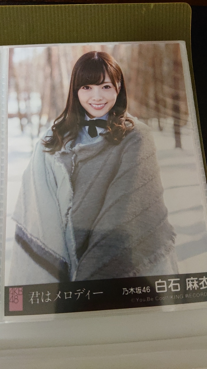 ヤフオク! - AKB48 君はメロディー 劇場盤 生写真 白石麻衣