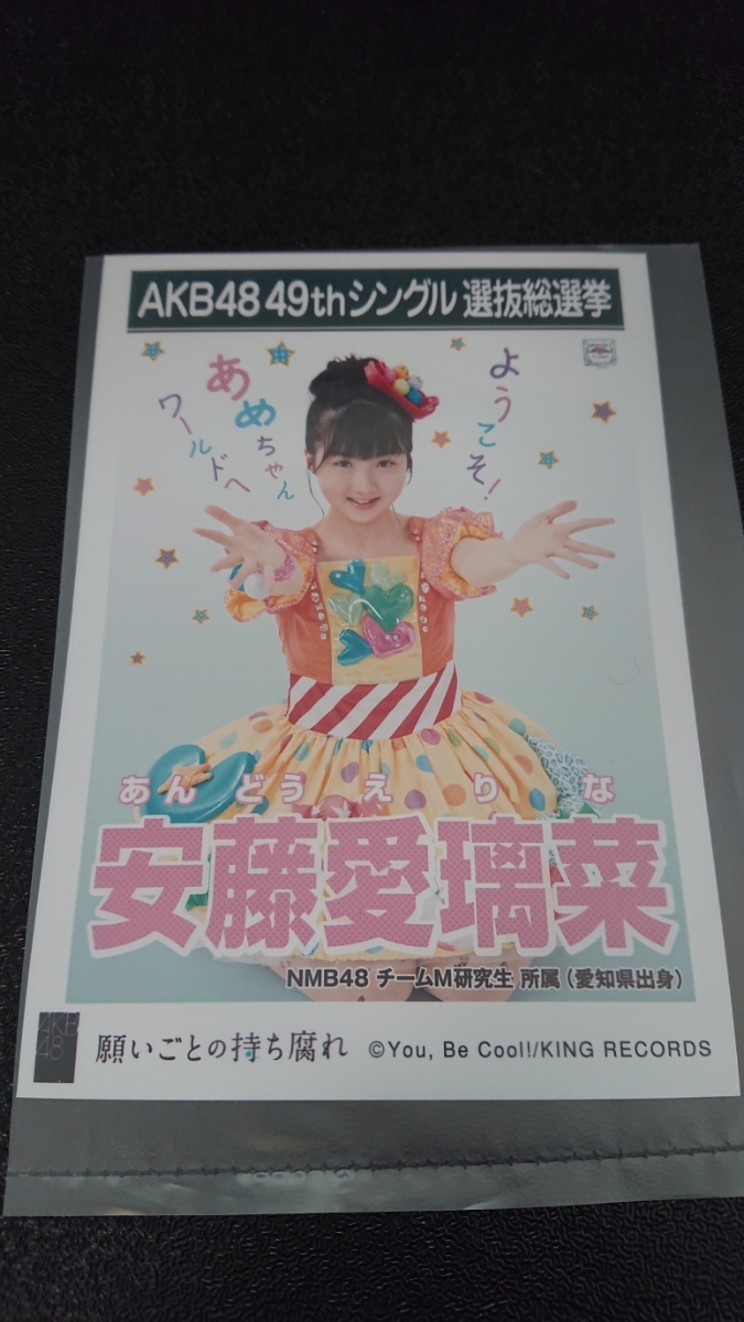 AKB48 "Гнить по желанию" Театральные преимущества вживую фото AKB48 49 -й сингл -сингл на всеобщих выборах NMB48 SKE48 STU48 HKT48 NGT48 Aurina Ando