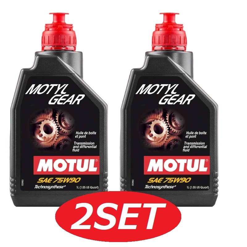 [ выгодный 2 шт. комплект ]109055 MOTUL (mochu-ru) MOTYL GEARmo- Chill механизм 75W90 1L химического синтеза трансмиссионное масло 