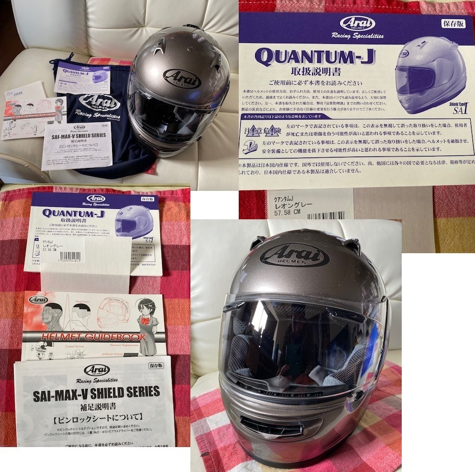 ＠Arai 　アライヘルメット　 QUANTUM-J 　クアンタムJ 　レオングレーMサイズ　57-58 ＠美品、室内で4回被っただけです＠_画像2