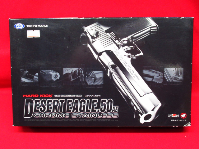 東京マルイ DESERT EAGLE デザートイーグル 50AE ハードキック クロームステンレス ガスガン ガスブローバック ハンドガン 管理6B0105F-C6_画像10