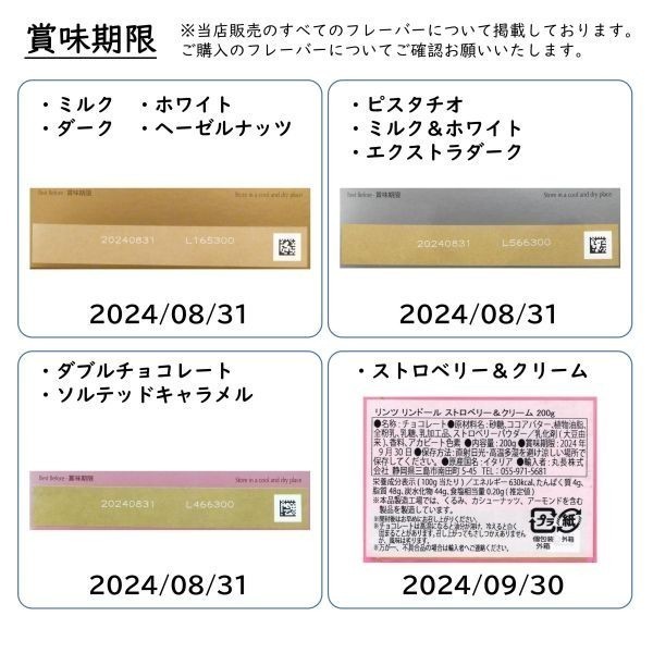 【箱詰・スピード発送】8種80個 リンツ リンドール アソート ダークなし チョコレート ジップ袋詰 ダンボール箱梱包 送料無料 くろえだまめ_画像9