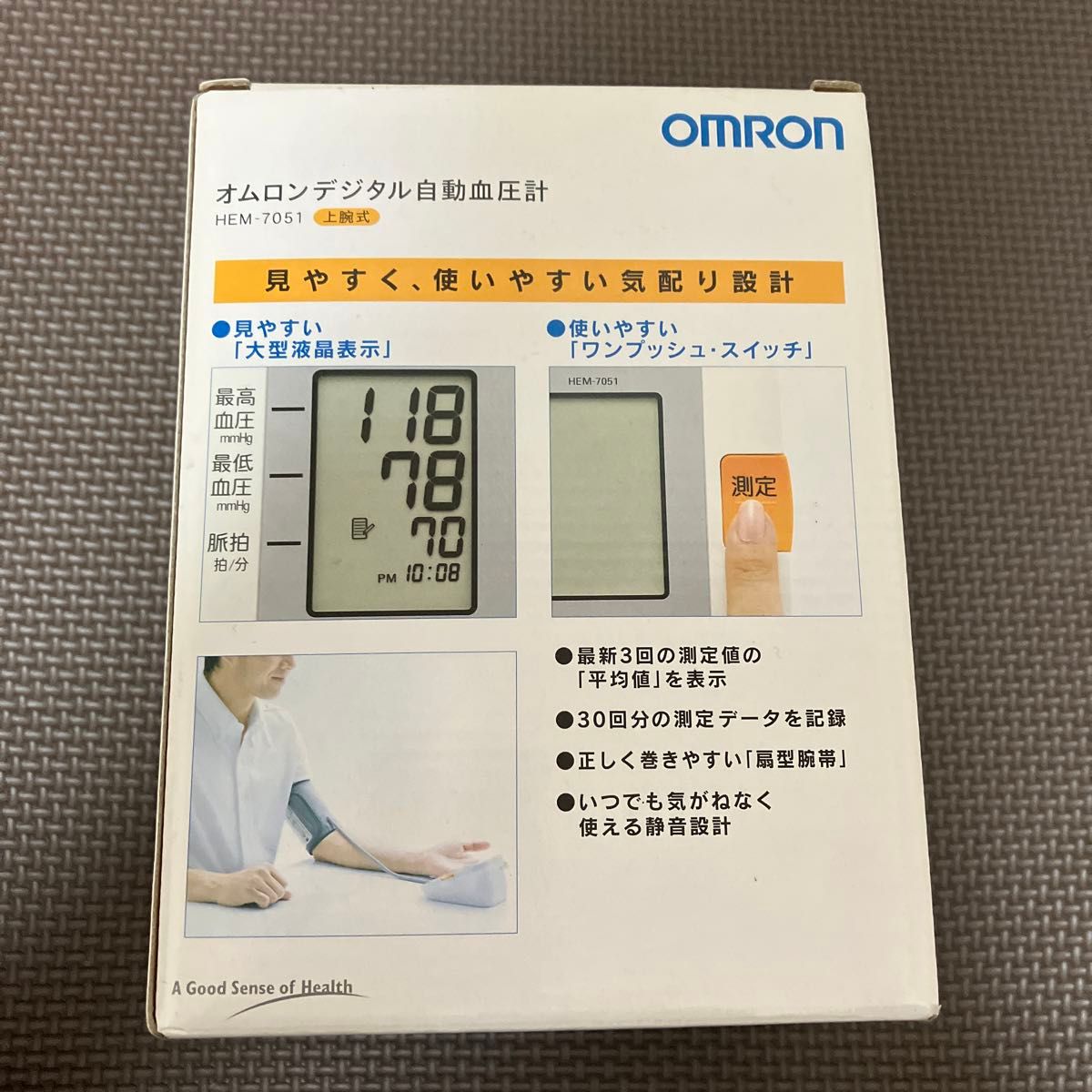 未使用【OMRON】 オムロン上腕式デジタル自動血圧計 HEM7051 【血圧計】 【オムロン】 nasi