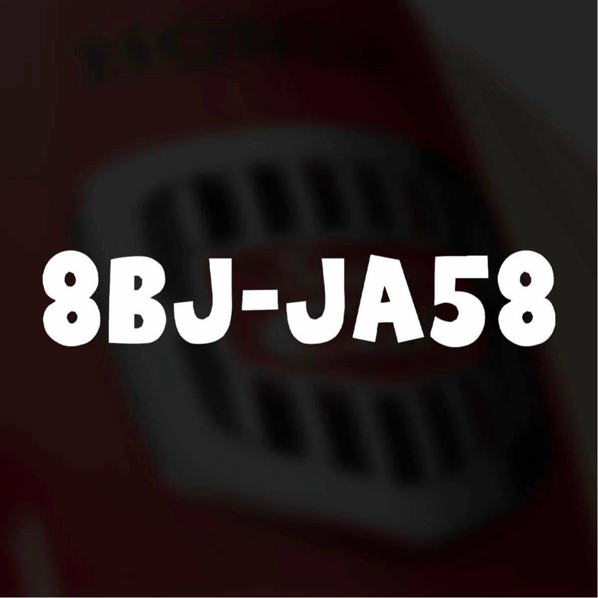 【カッティングステッカー】8BJ-JA58 型式ステッカー スーパーカブc125 カブヌシ 株主 カブ乗り ホンダ ja58 シンプル_画像1