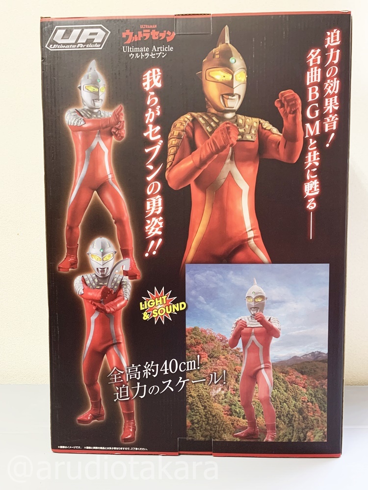 未開封品☆Ultimate Article ウルトラセブン 完成品フィギュア メガハウス 一部店舗限定品_画像2