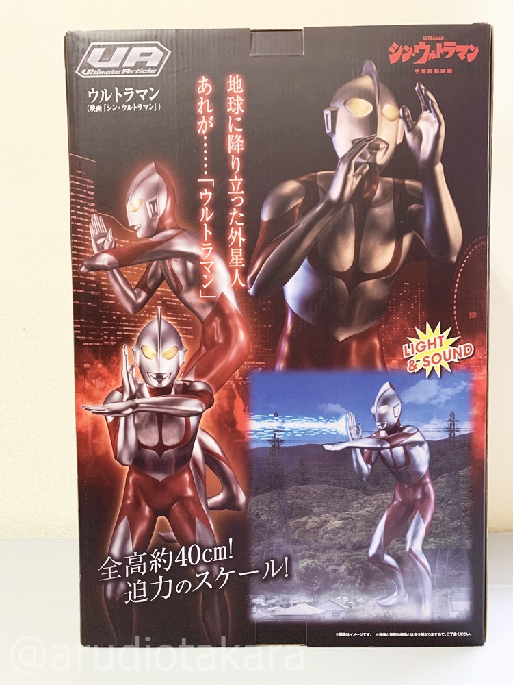 未開封品☆Ultimate Article ウルトラマン 映画 シン・ウルトラマン 塗装済み完成品 メガハウス 限定販売品_画像2