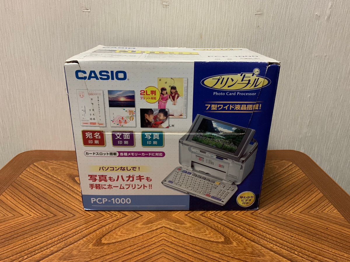 ハガキプリンター カシオ プリン写ル PCP-1000 中古品 PCP-2100の画像2