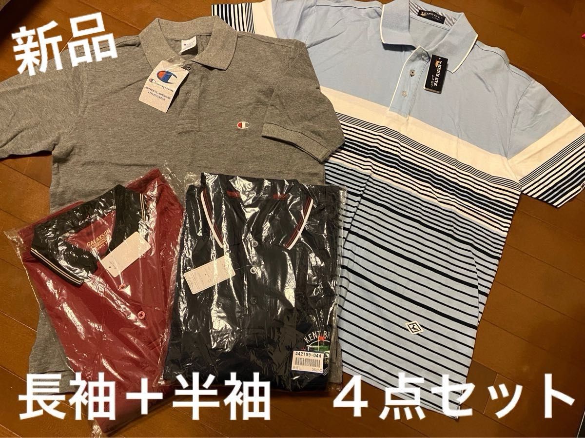 メンズまとめ売り　ポロシャツ　お買い得！春夏秋用　父の日や敬老の日のプレゼントに最適！大きいサイズ　長袖+半袖　限定値下げ