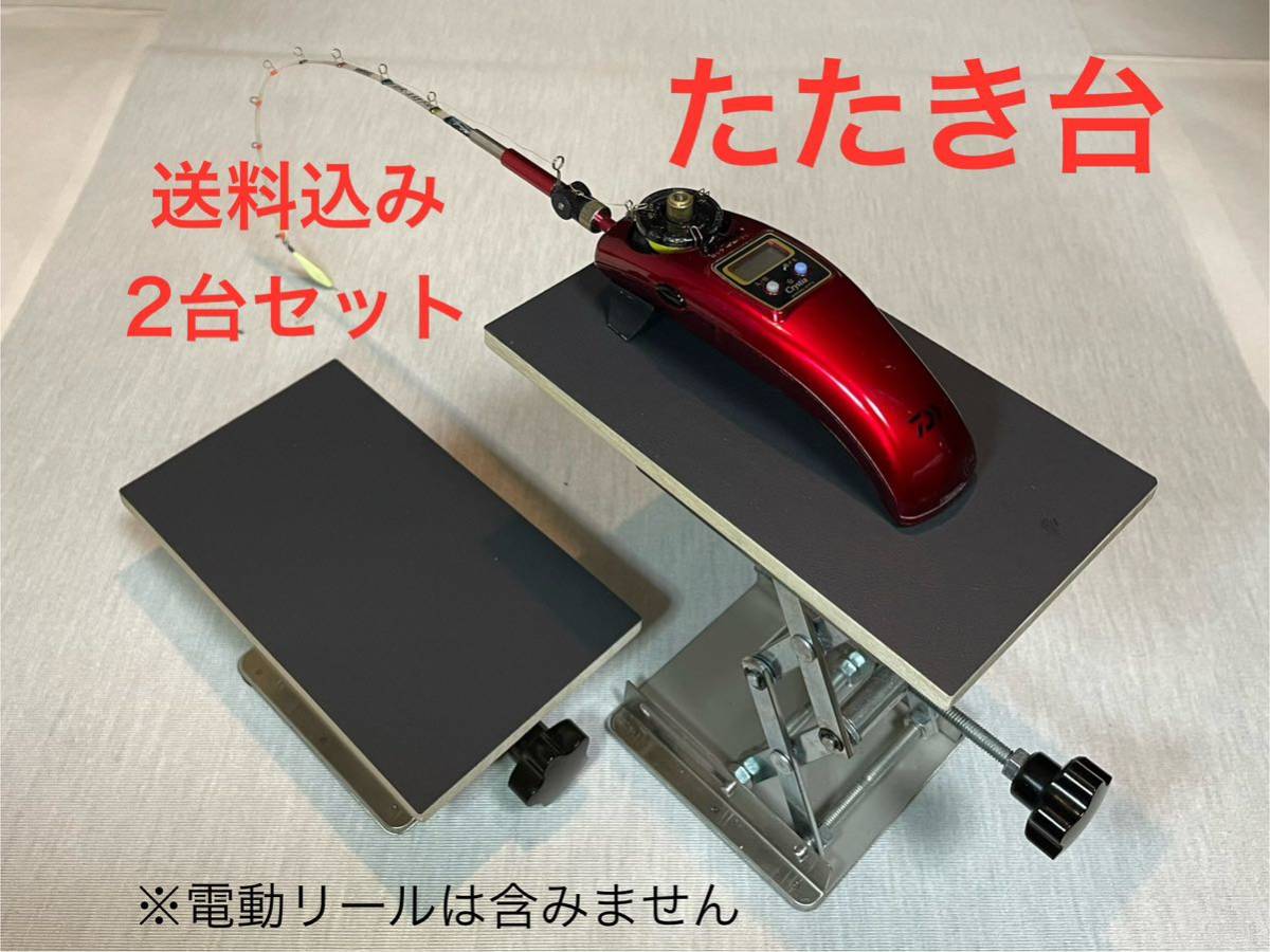 ワカサギ釣り叩き台2個セット ワカサギ釣り 自作 たたき台 2台セット 高さ調整6cm〜16 5cm