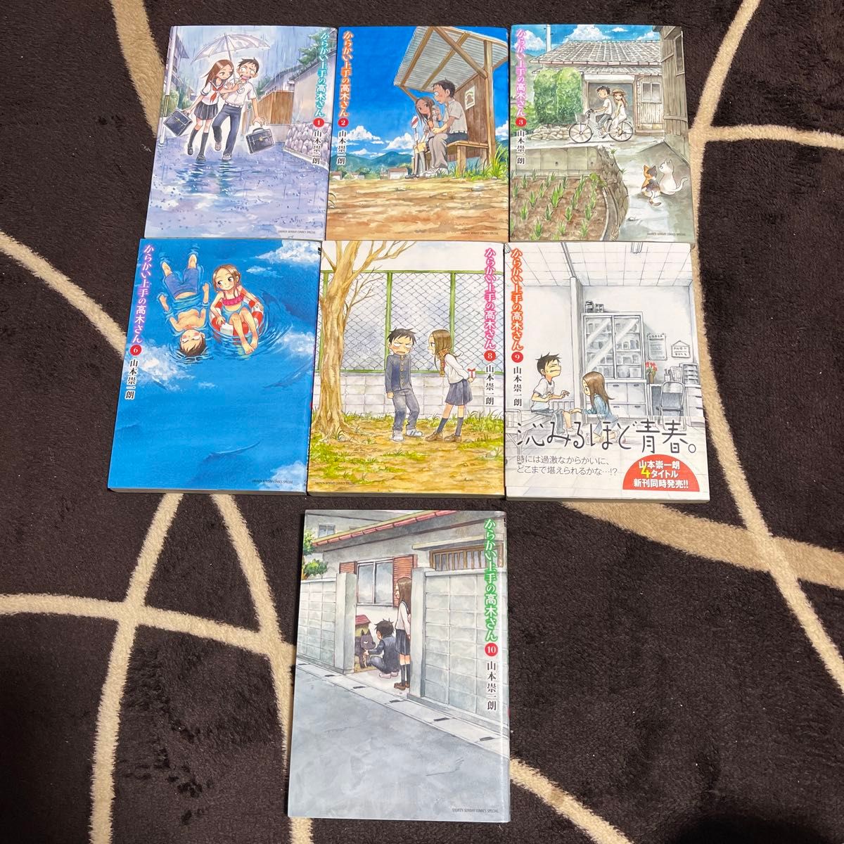 からかい上手の高木さん　7冊 1,2,3,6,8,9,10（ゲッサン少年サンデーコミックススペシャル） 山本崇一朗／著