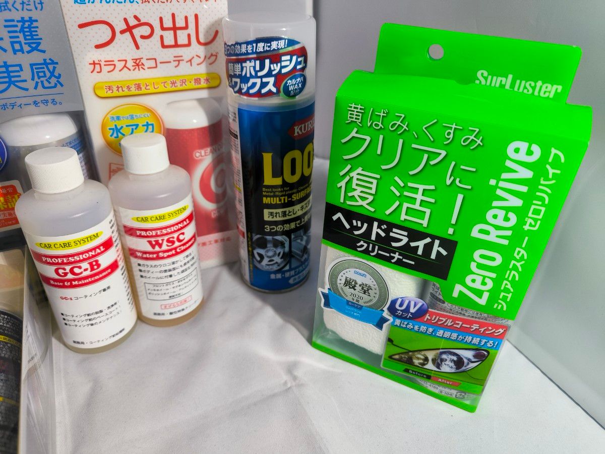 ●車の洗車ケミカルセット●CCウォータシリーズやLooXシリーズ他●多数あり！！新品も