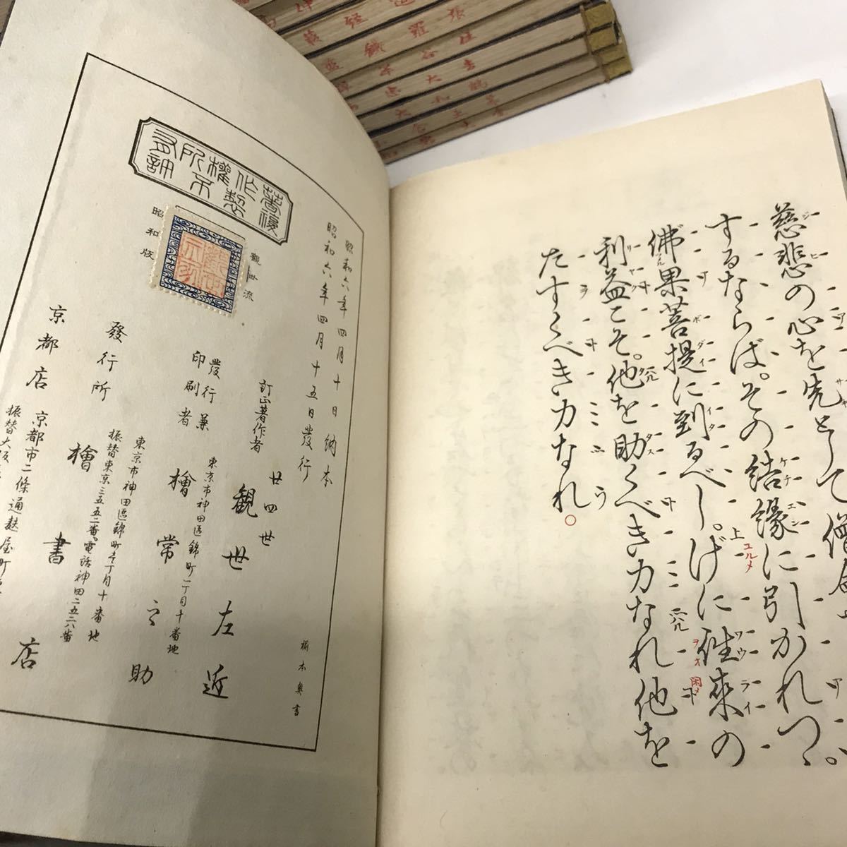 まとめて　観世流 能楽 古本 狂言 和本 檜書店　30冊謡曲本_画像6